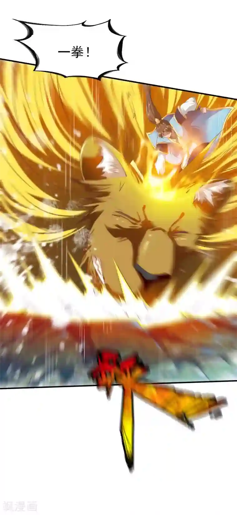 战鼎第43话 我的女人你也敢咬