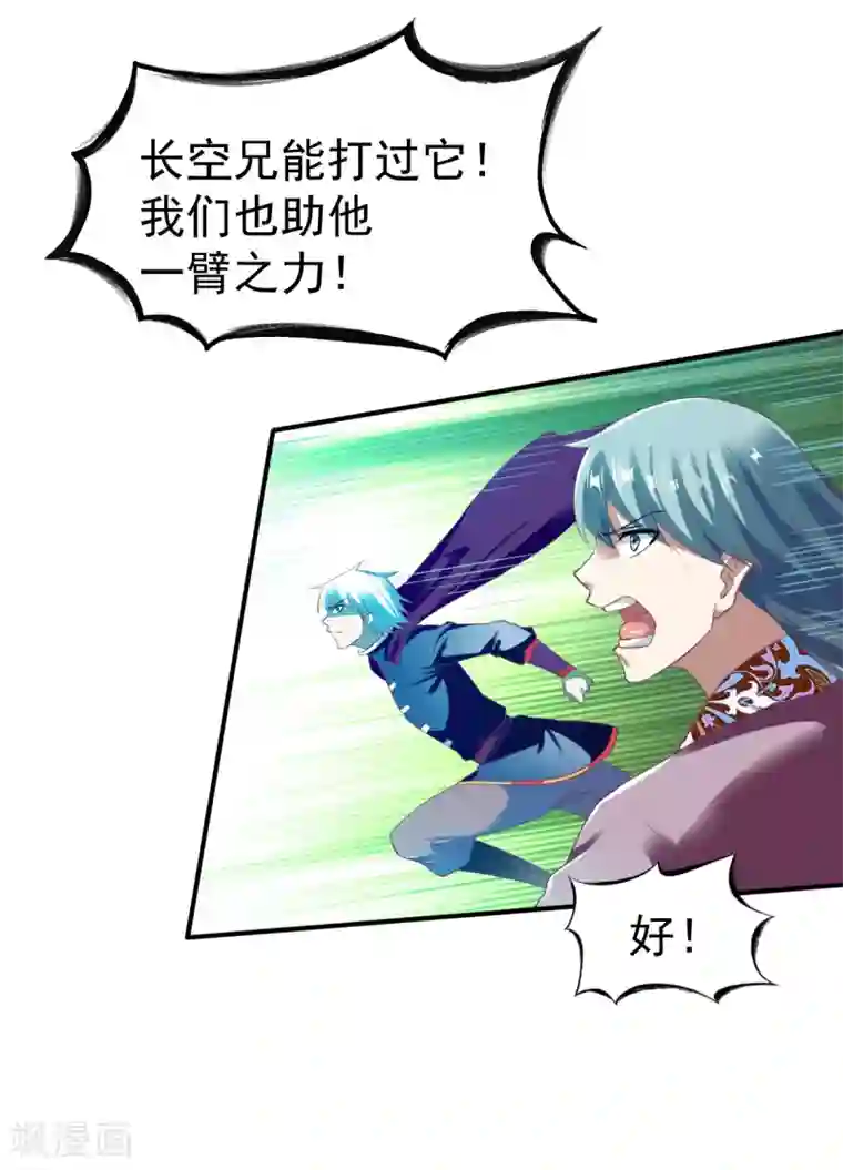 战鼎第43话 我的女人你也敢咬