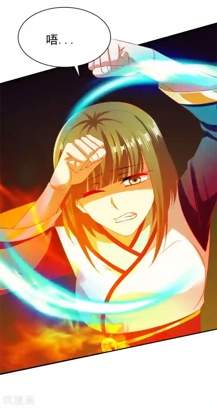 战鼎第43话 我的女人你也敢咬