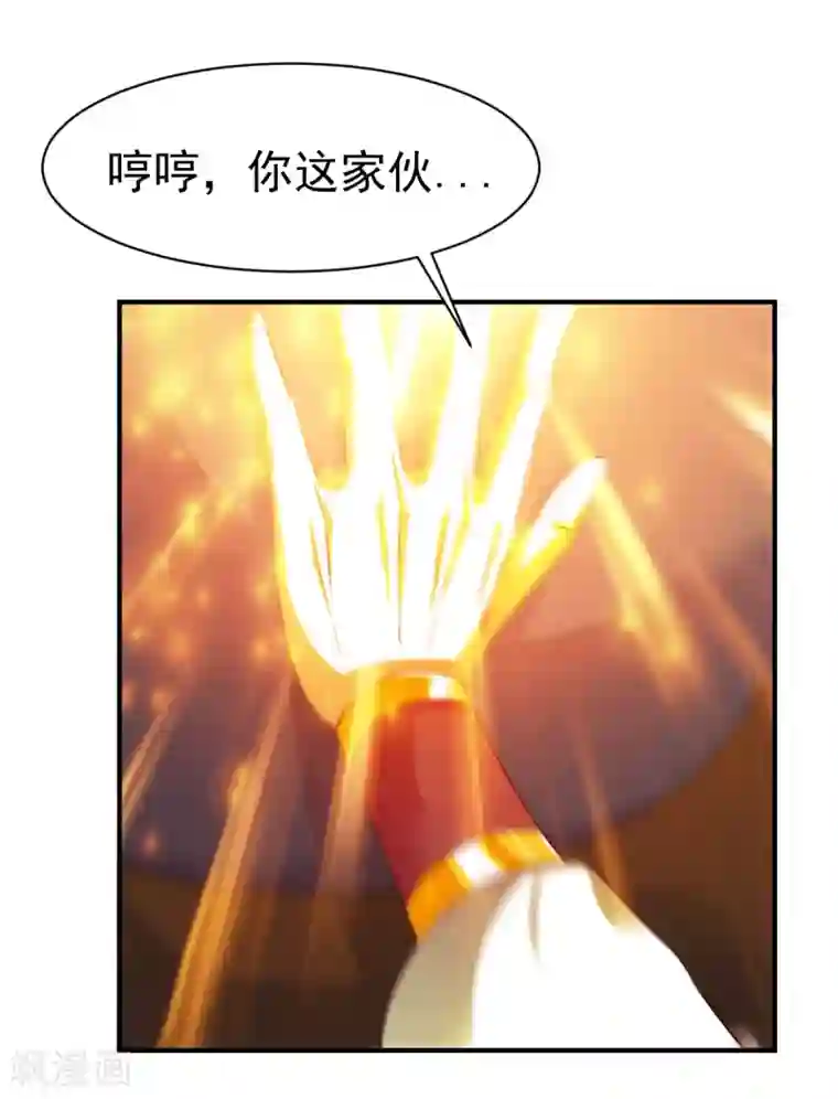 战鼎第43话 我的女人你也敢咬