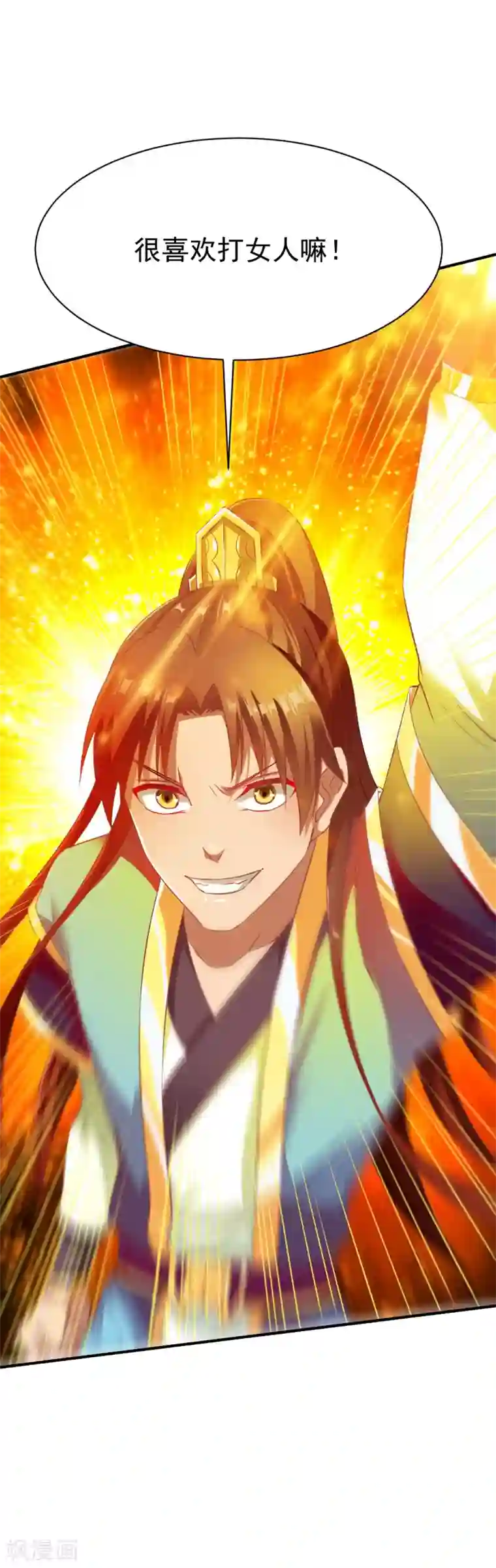 战鼎第43话 我的女人你也敢咬