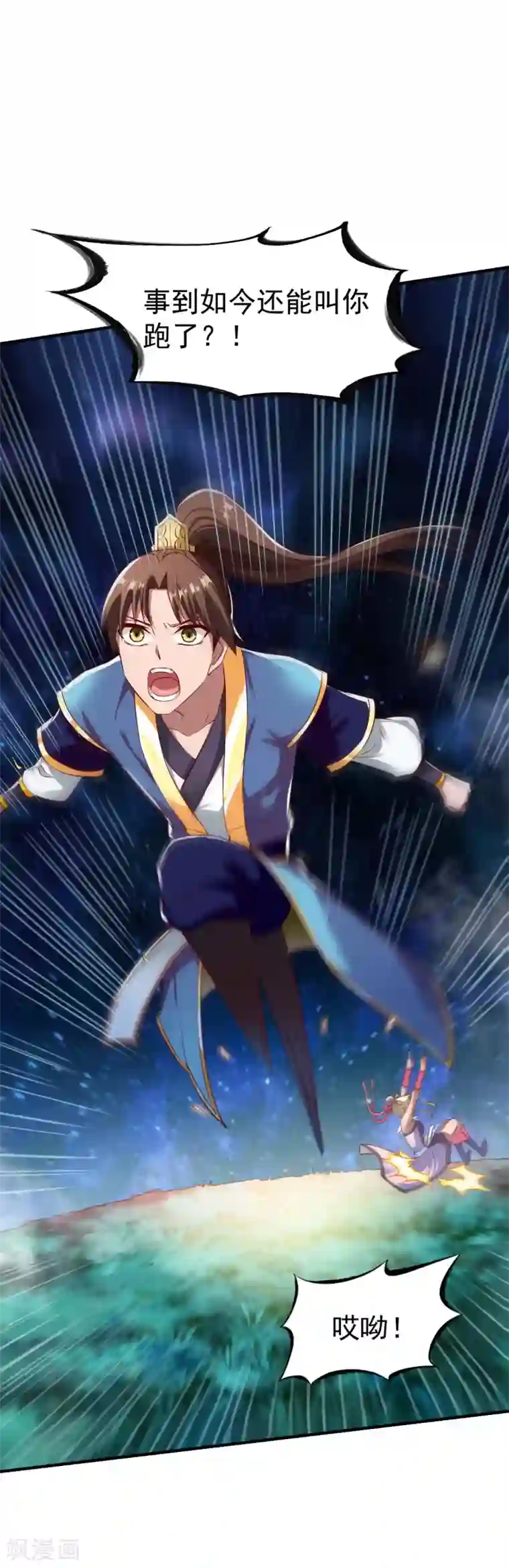 战鼎第44话 英雄救美人