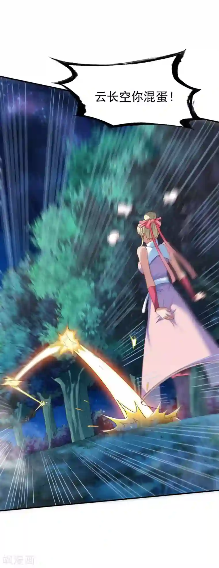 战鼎第44话 英雄救美人