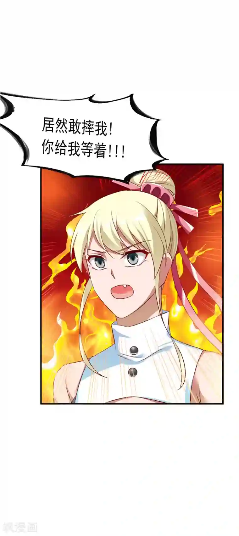 战鼎第44话 英雄救美人