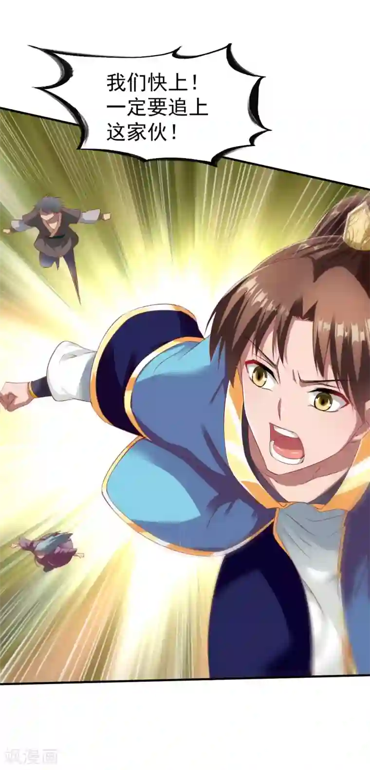 战鼎第44话 英雄救美人