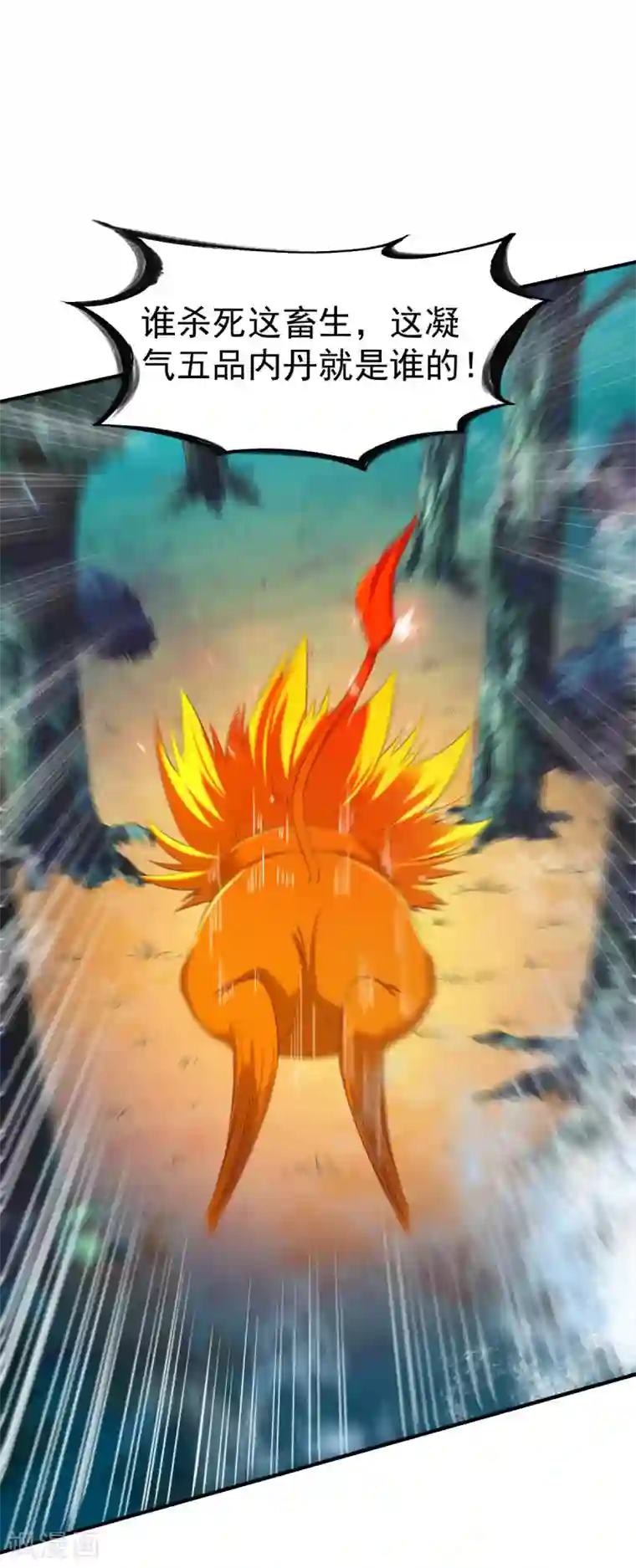 战鼎第44话 英雄救美人