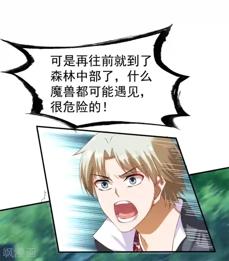 战鼎第44话 英雄救美人