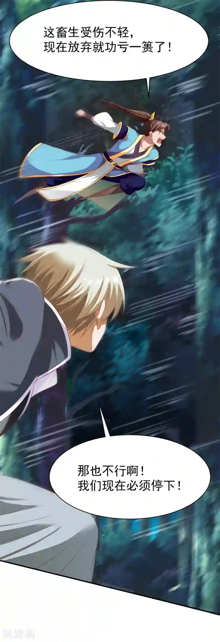 战鼎第44话 英雄救美人