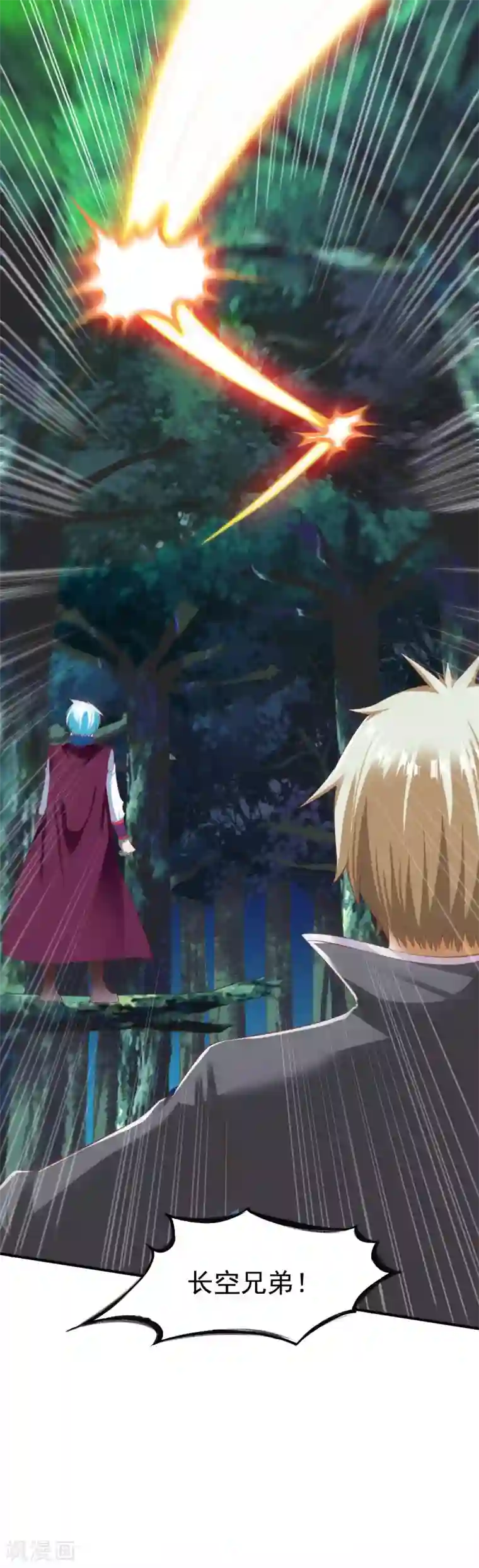 战鼎第44话 英雄救美人