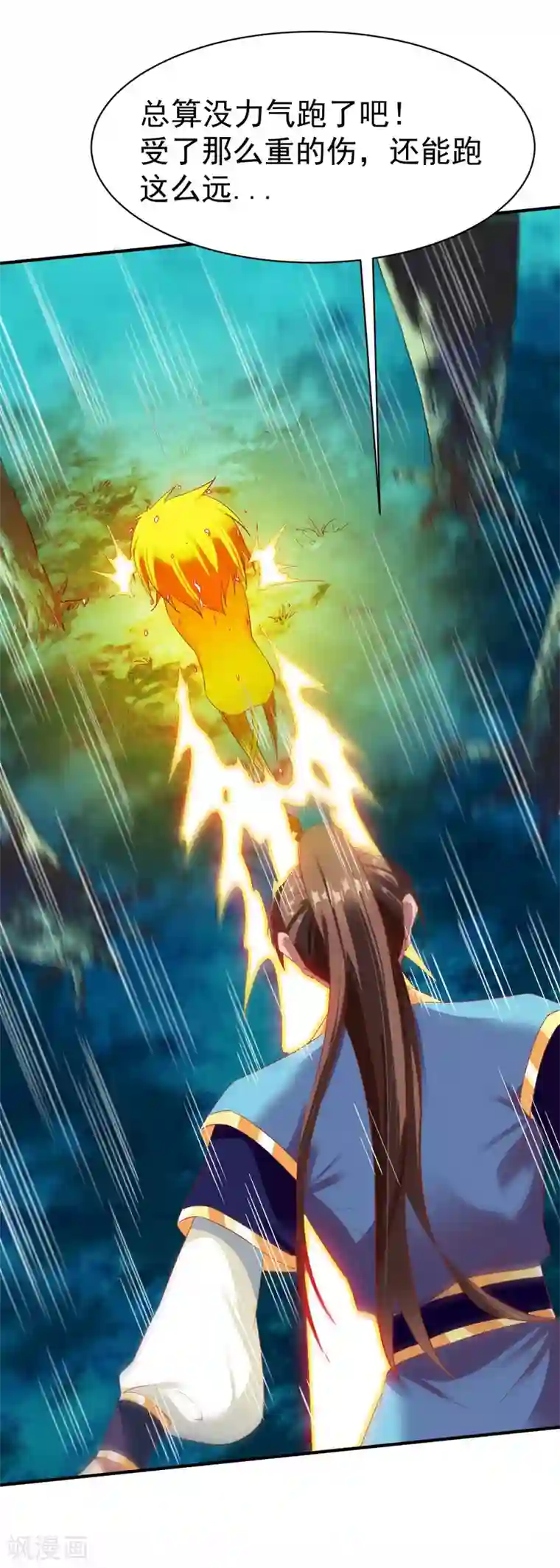 战鼎第44话 英雄救美人