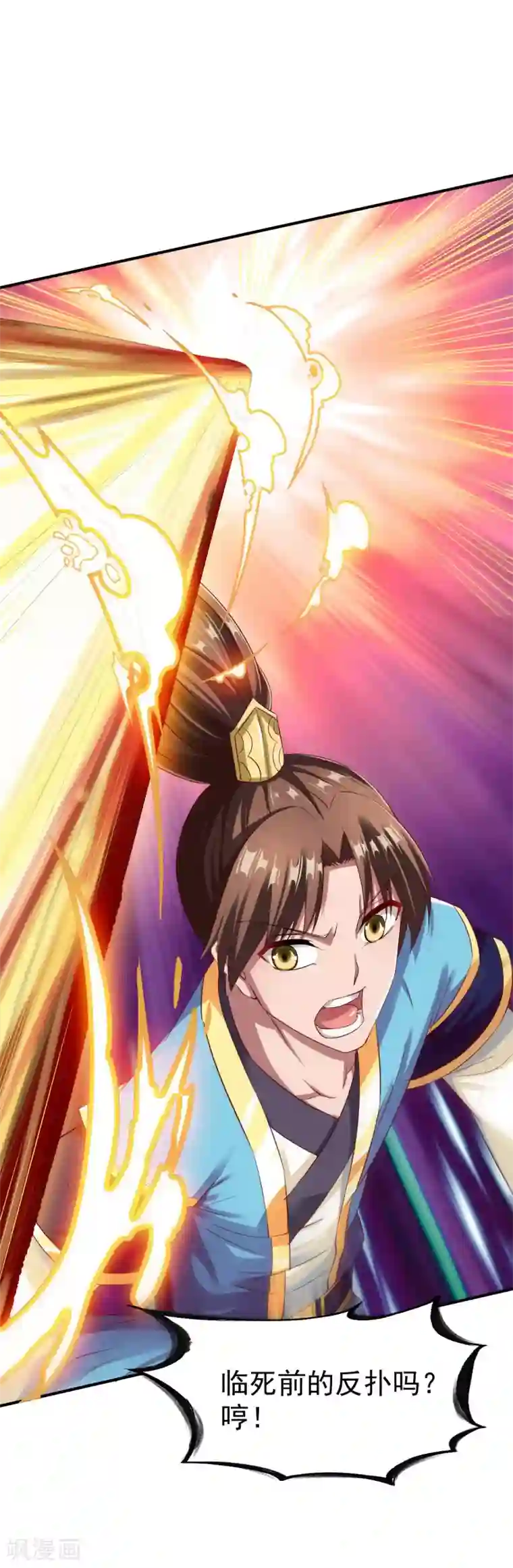 战鼎第44话 英雄救美人