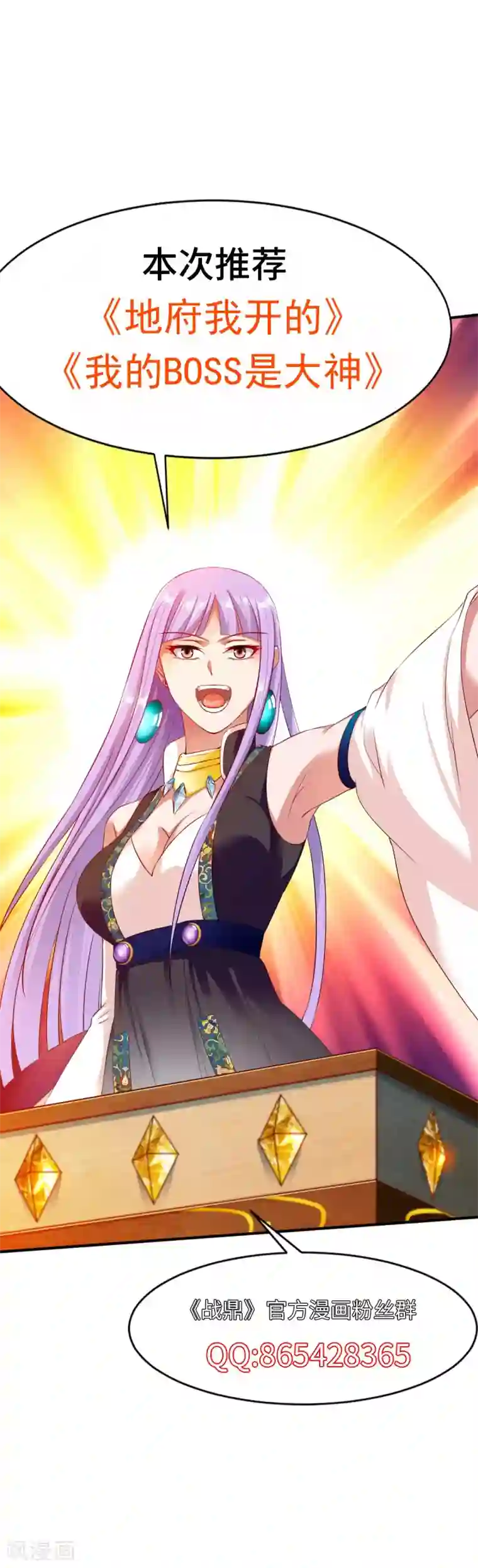 战鼎第44话 英雄救美人