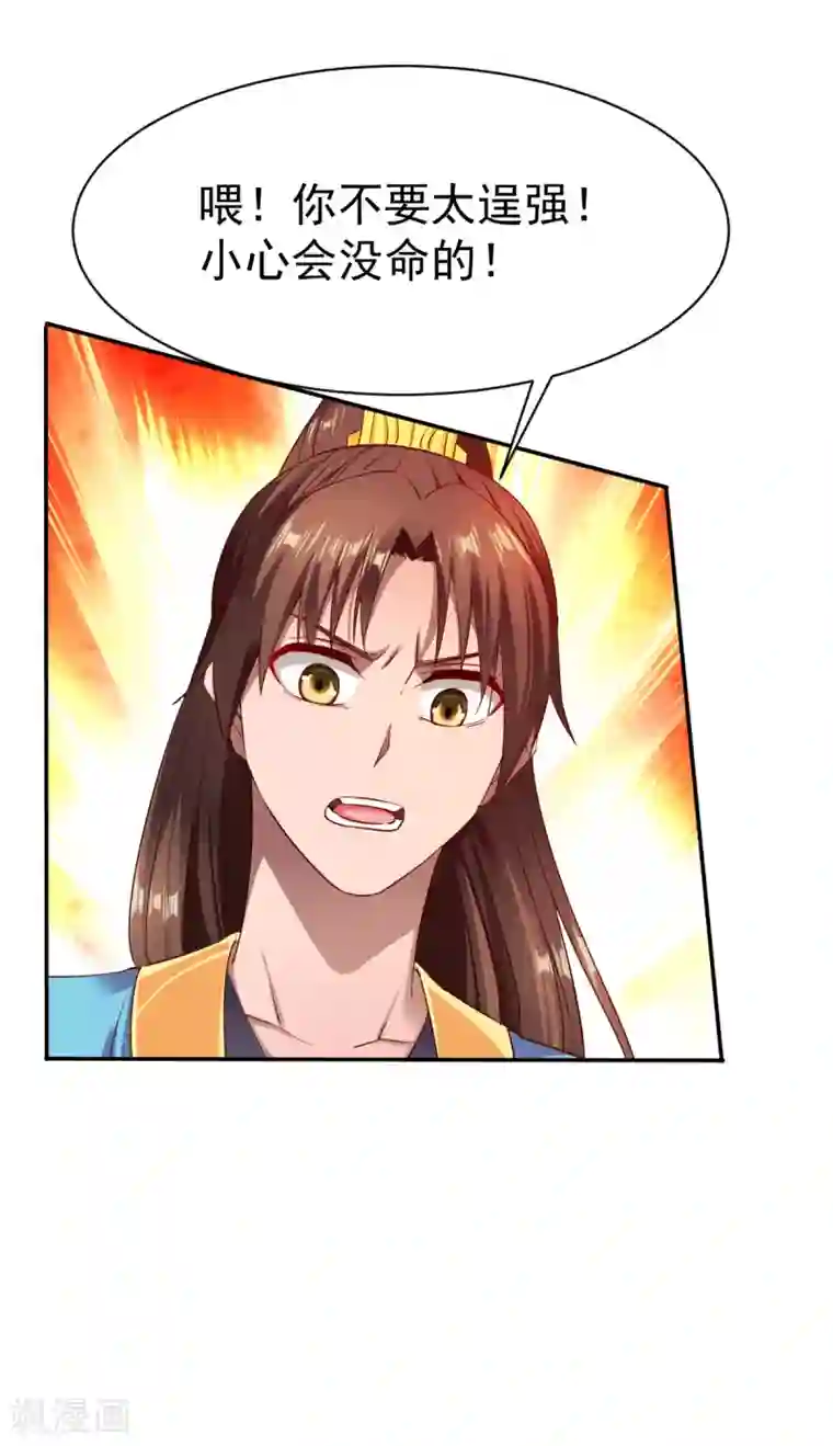 战鼎第44话 英雄救美人