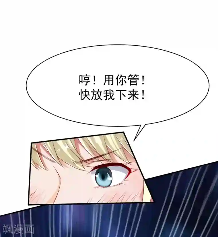 战鼎第44话 英雄救美人