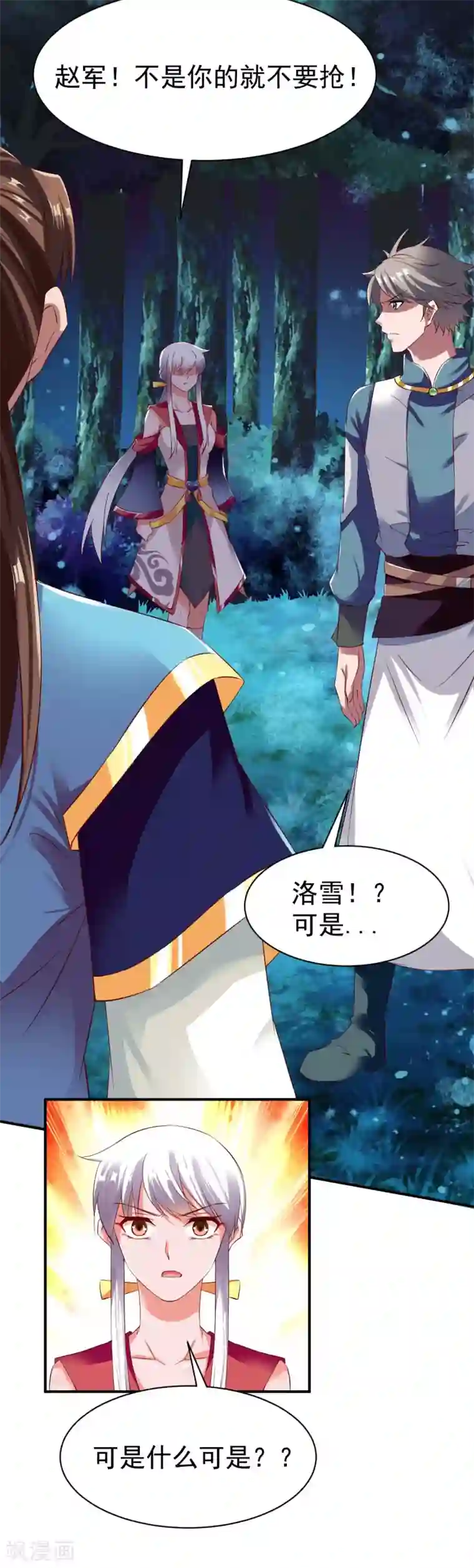 战鼎第45话 抢人头的来了