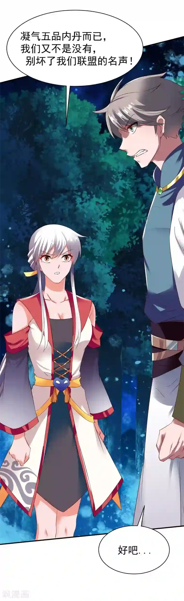 战鼎第45话 抢人头的来了