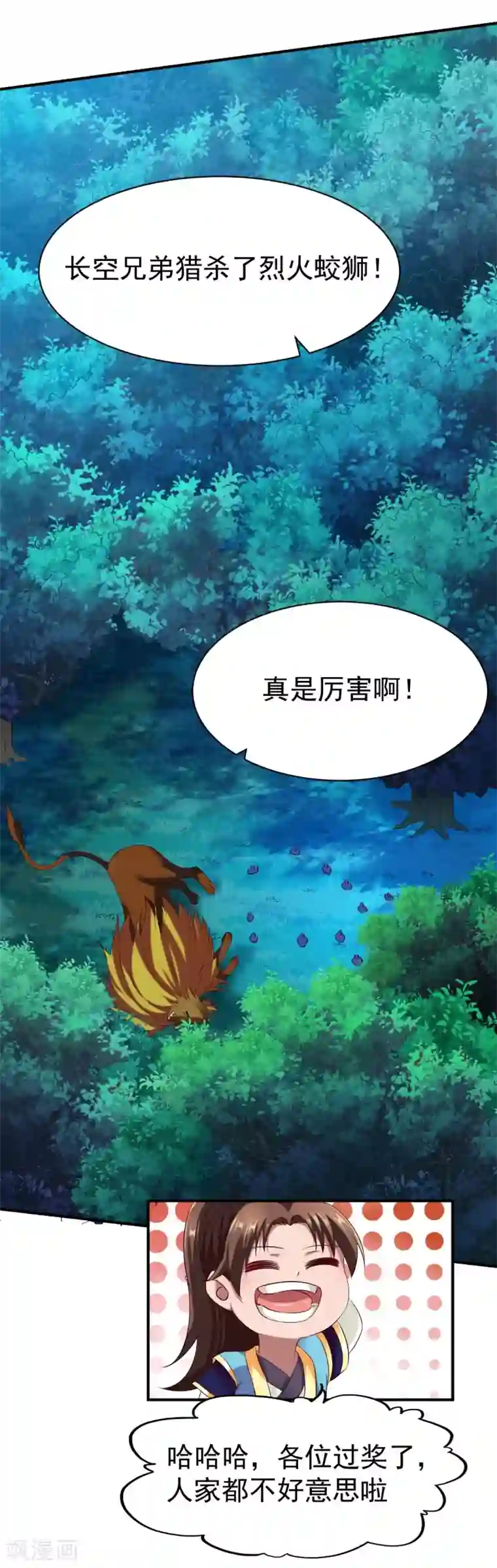 战鼎第45话 抢人头的来了