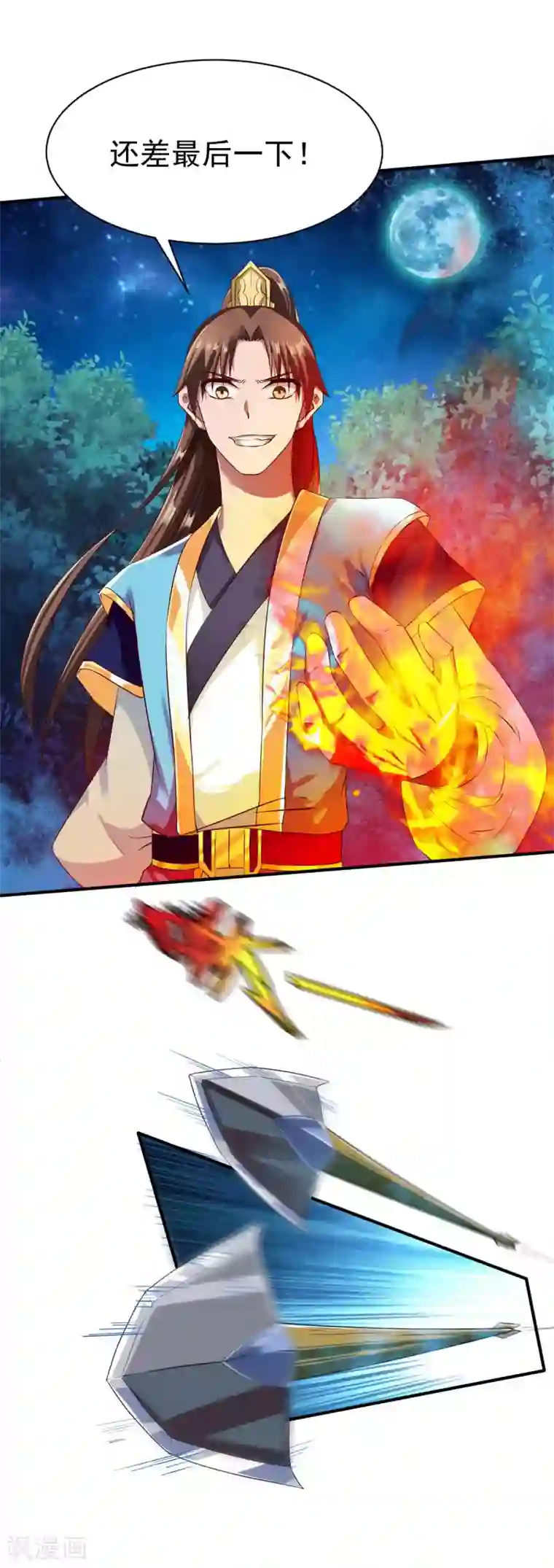 战鼎第45话 抢人头的来了