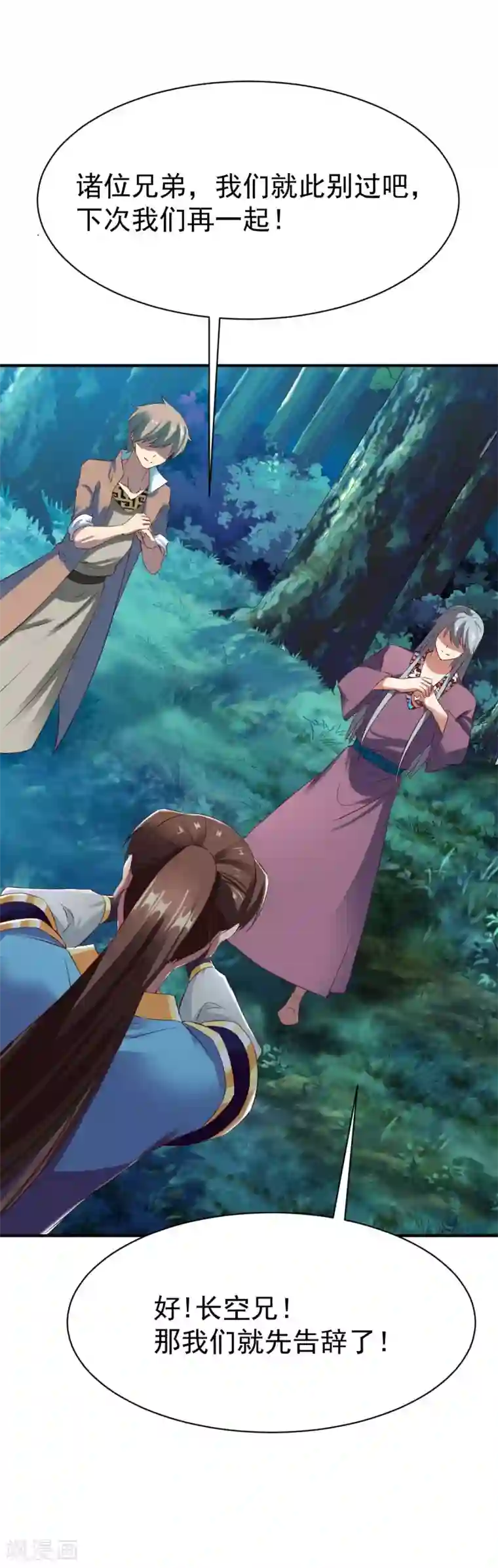 战鼎第45话 抢人头的来了