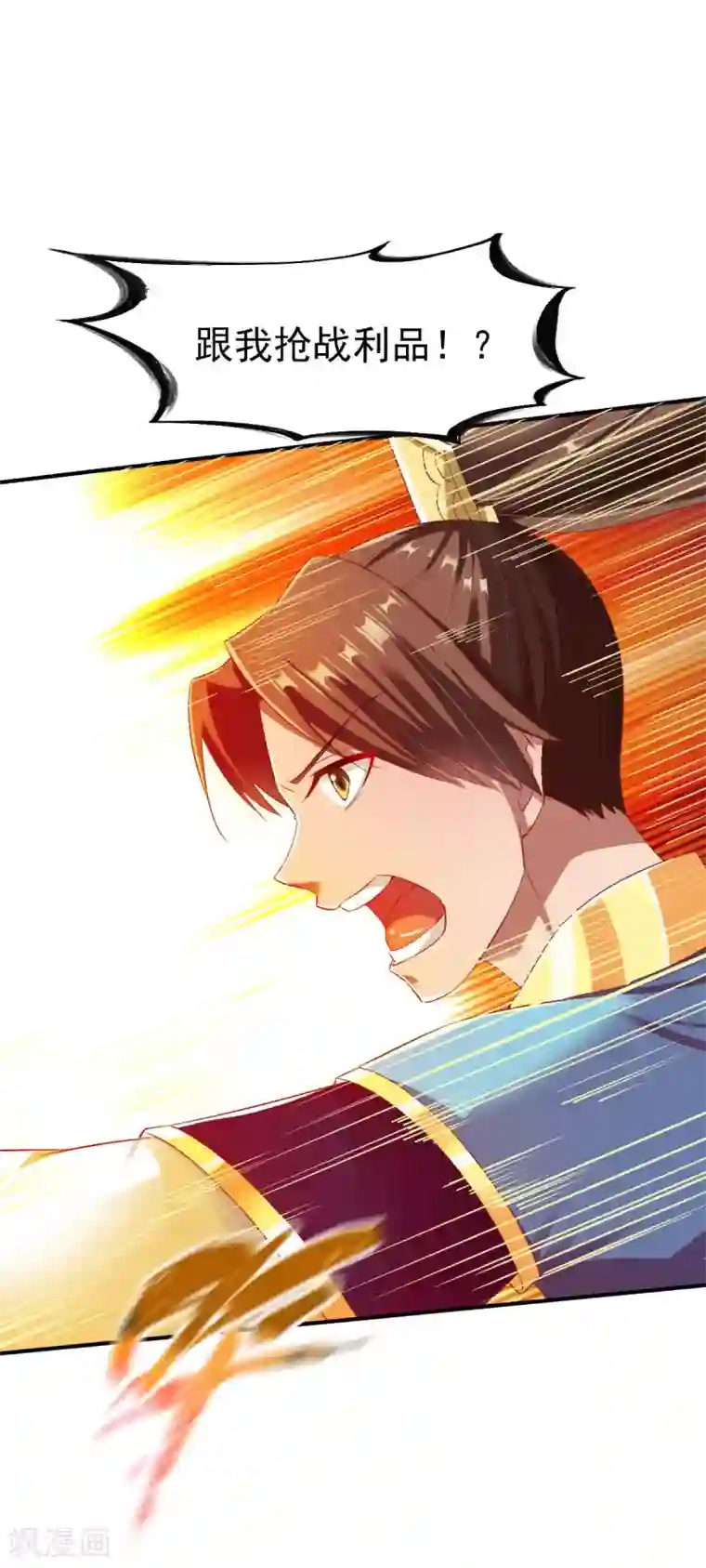 战鼎第45话 抢人头的来了