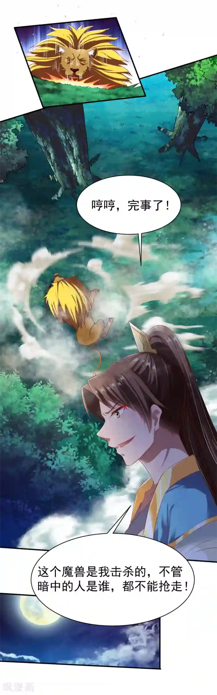 战鼎第45话 抢人头的来了