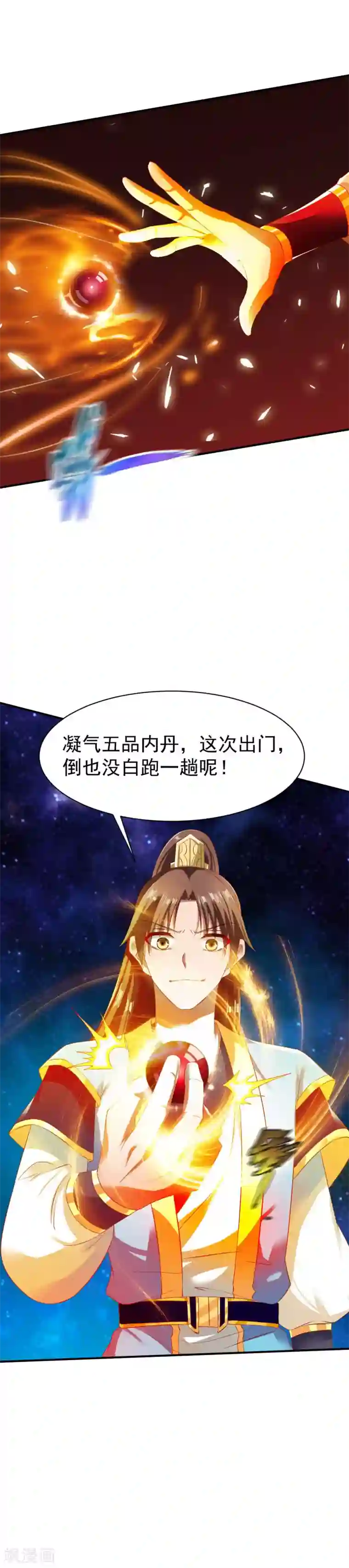 战鼎第45话 抢人头的来了