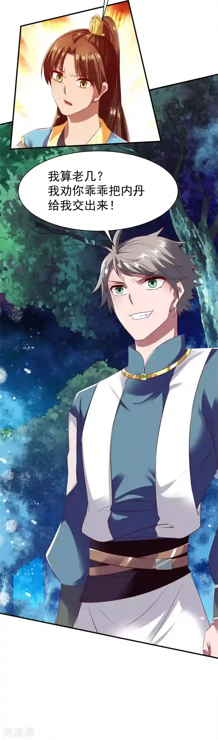 战鼎第45话 抢人头的来了