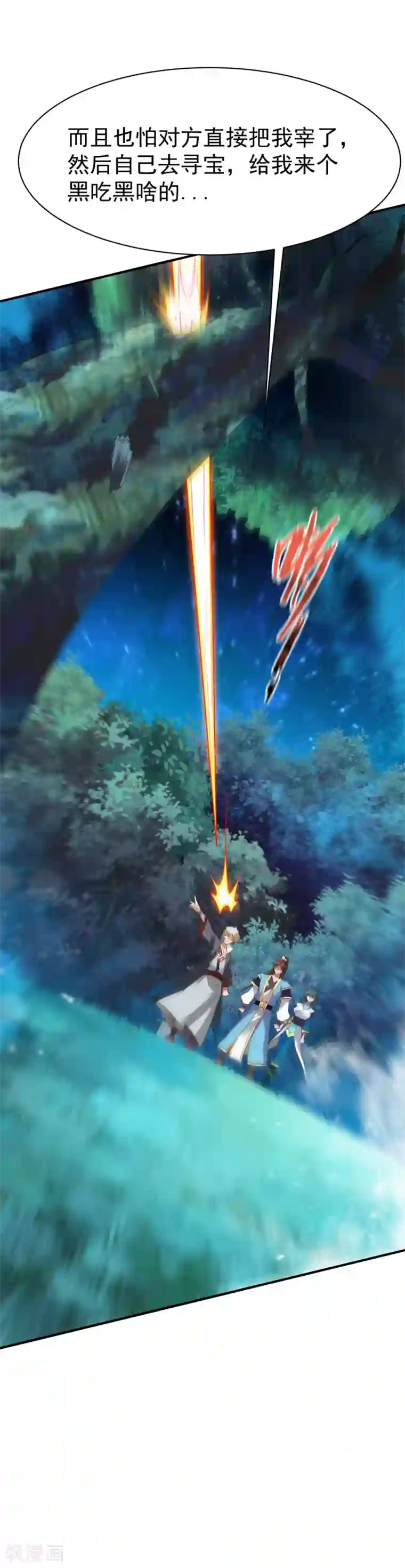 战鼎第46话 江明的宝藏线索