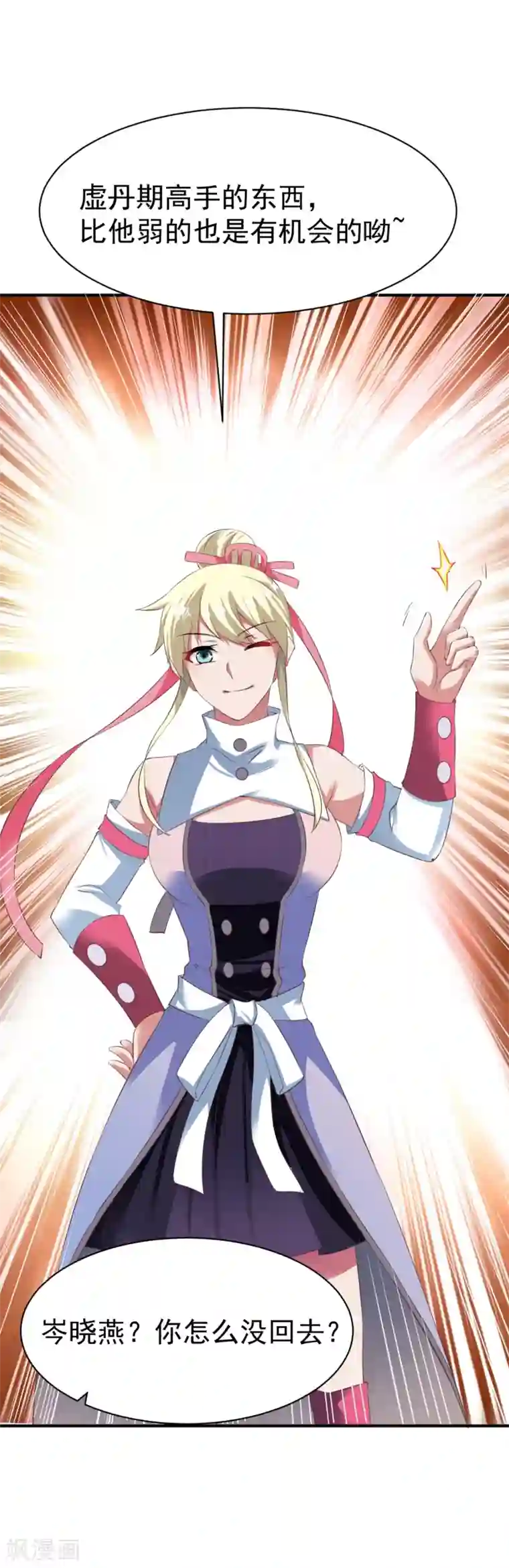 战鼎第46话 江明的宝藏线索