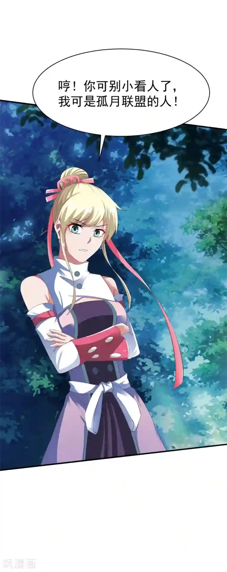 战鼎第46话 江明的宝藏线索