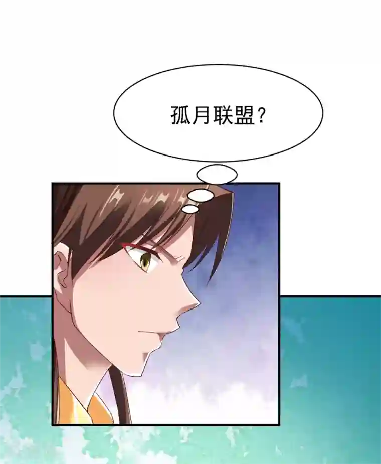 战鼎第46话 江明的宝藏线索