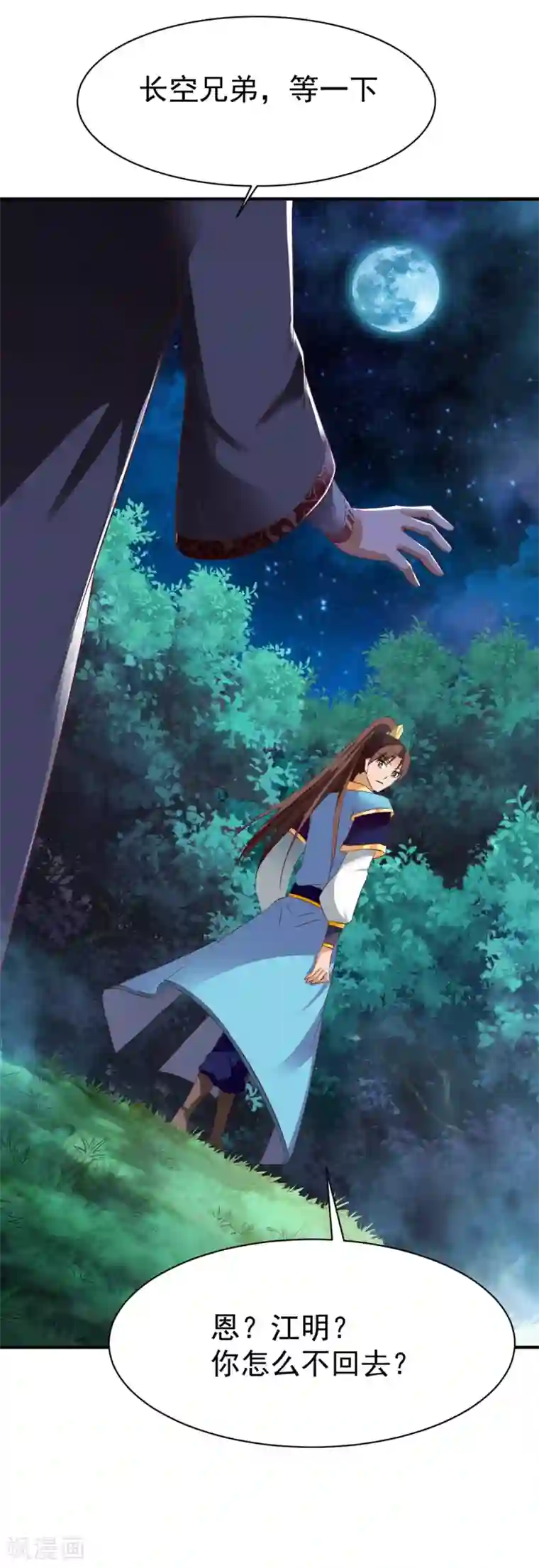 战鼎第46话 江明的宝藏线索