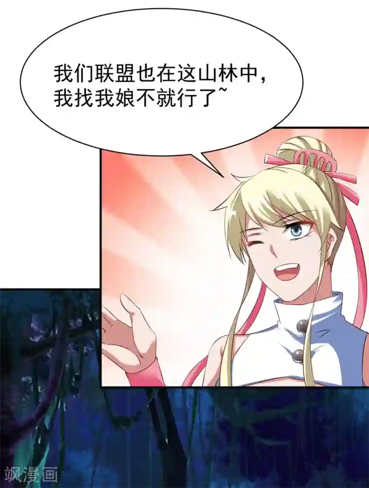 战鼎第46话 江明的宝藏线索