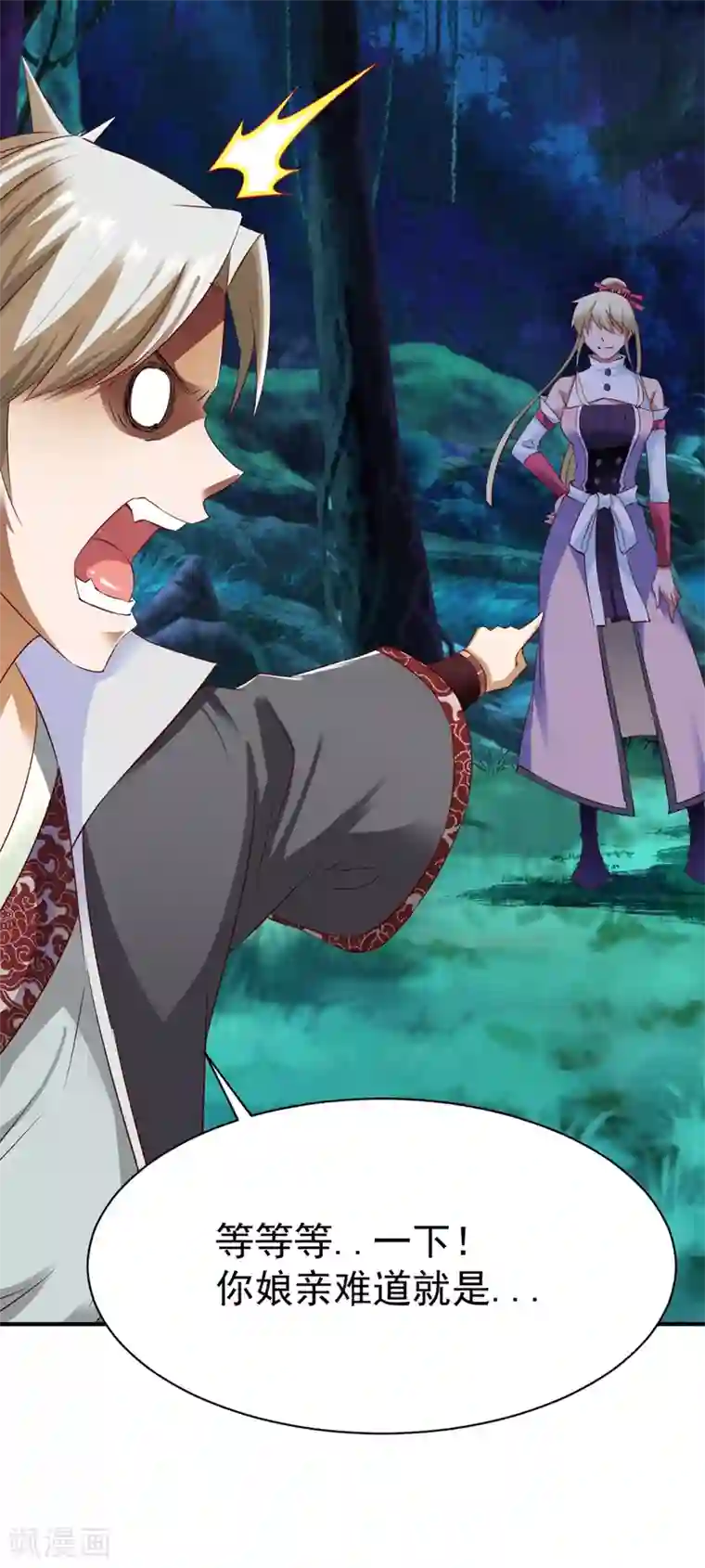 战鼎第46话 江明的宝藏线索