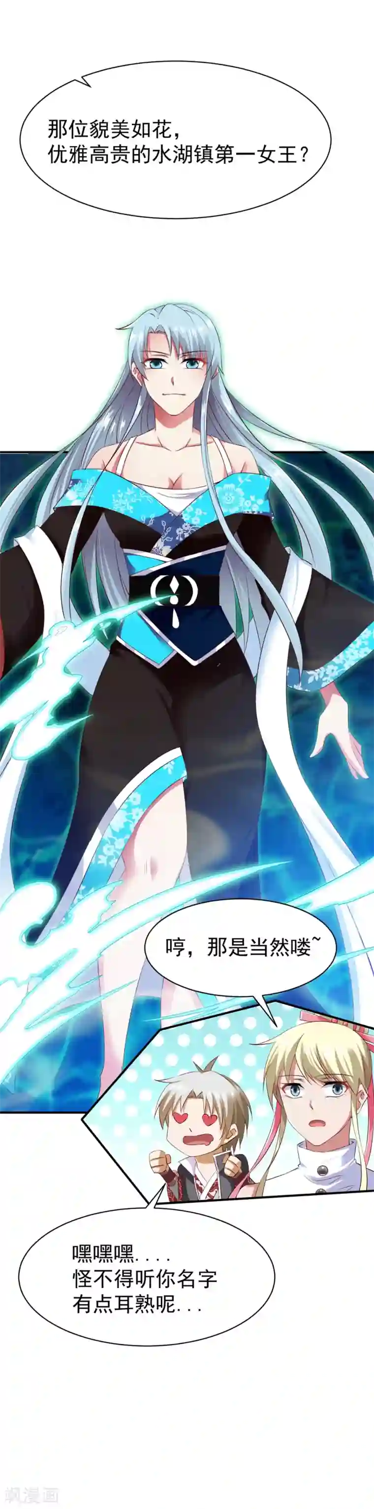 战鼎第46话 江明的宝藏线索