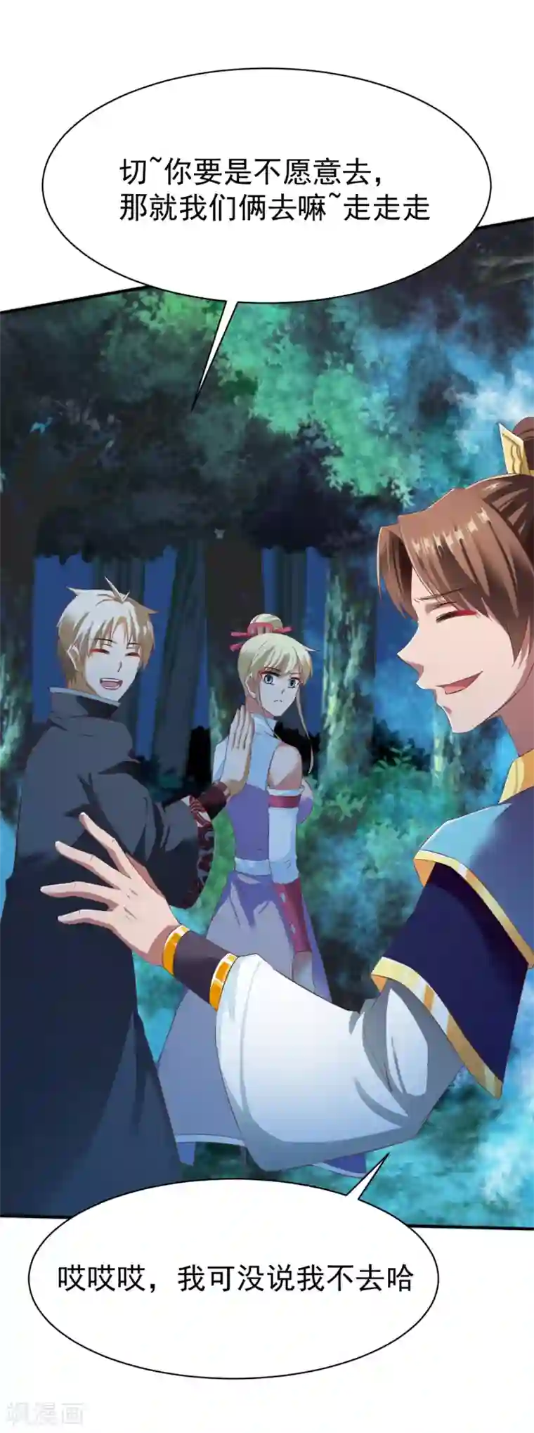 战鼎第46话 江明的宝藏线索