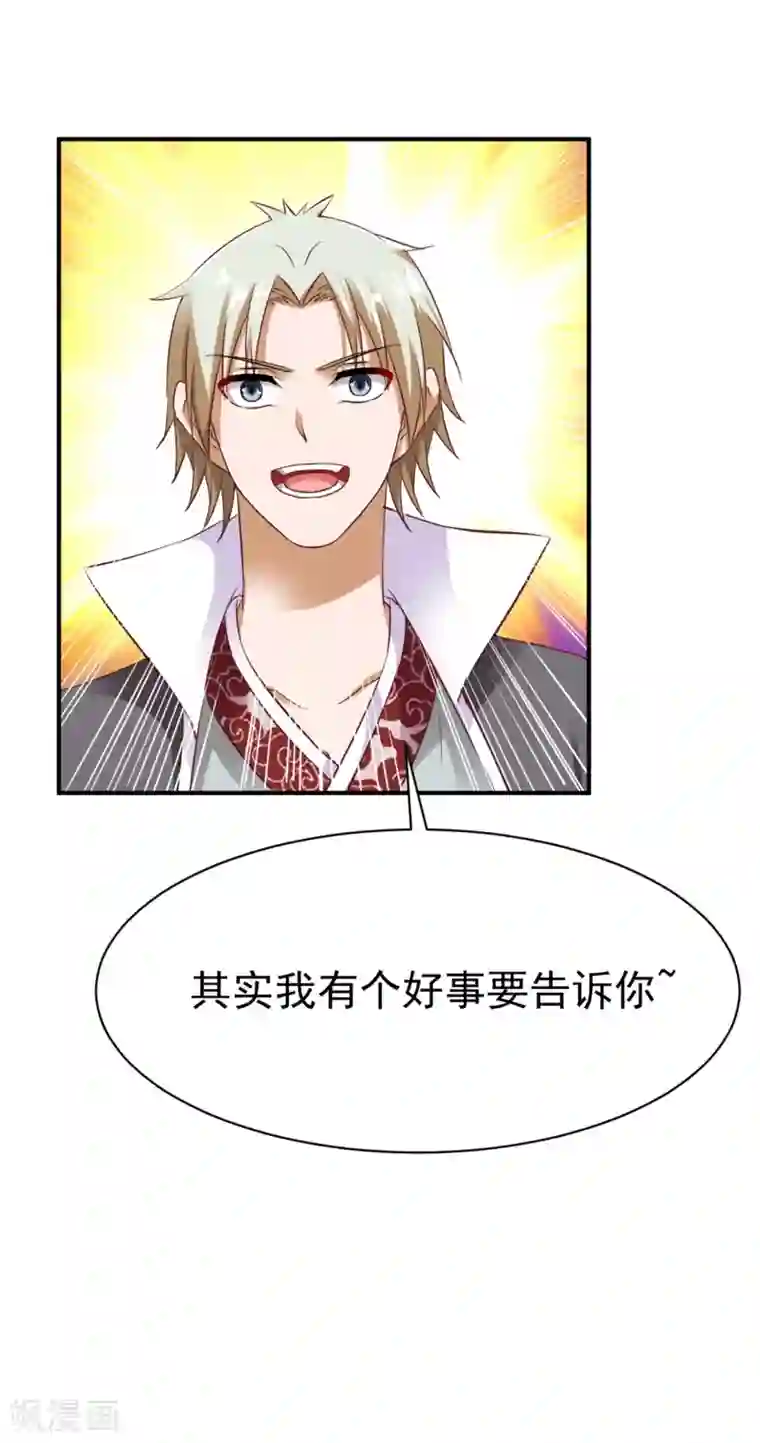 战鼎第46话 江明的宝藏线索