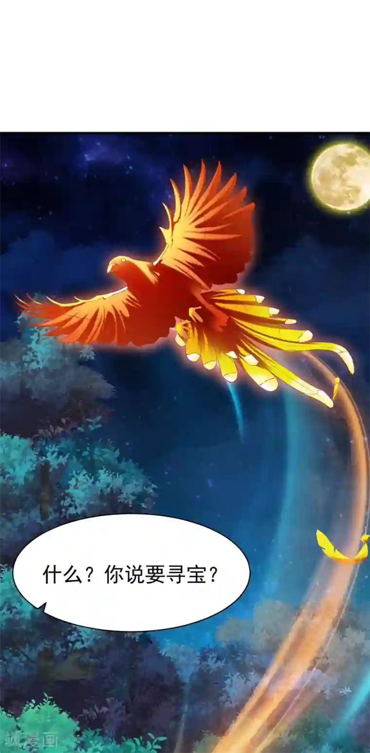 战鼎第46话 江明的宝藏线索