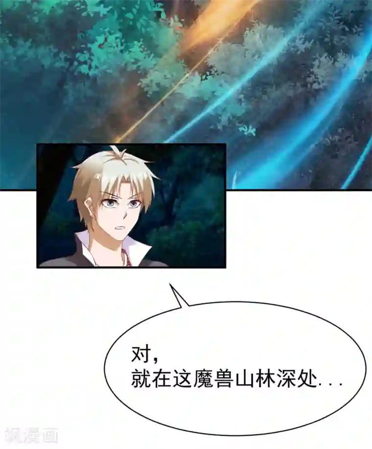 战鼎第46话 江明的宝藏线索