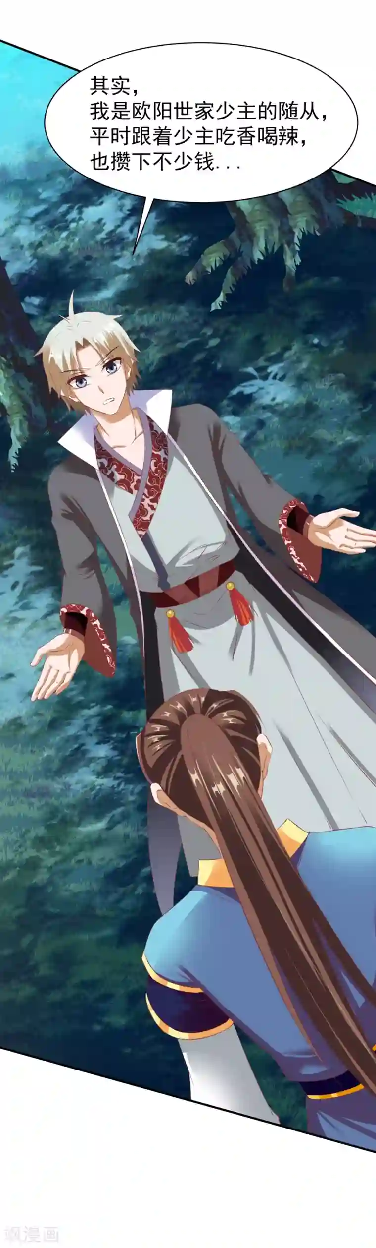 战鼎第46话 江明的宝藏线索