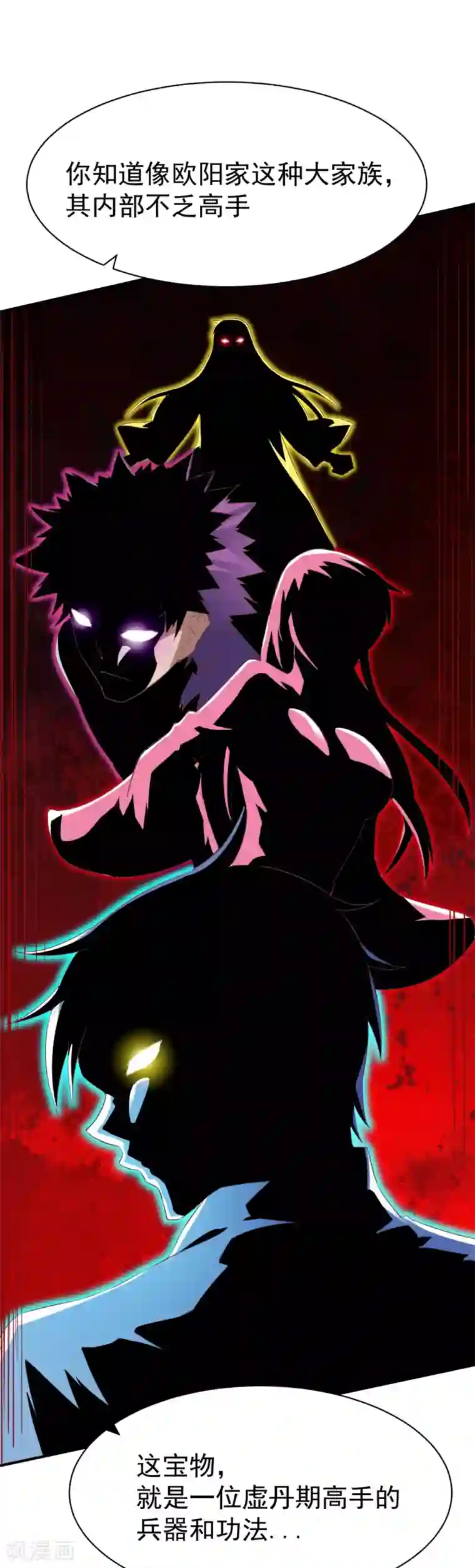 战鼎第46话 江明的宝藏线索