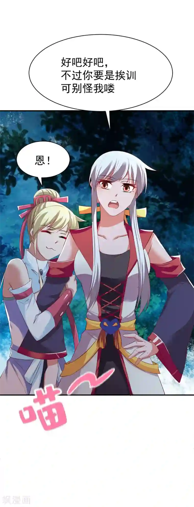 战鼎第47话 孤月联盟