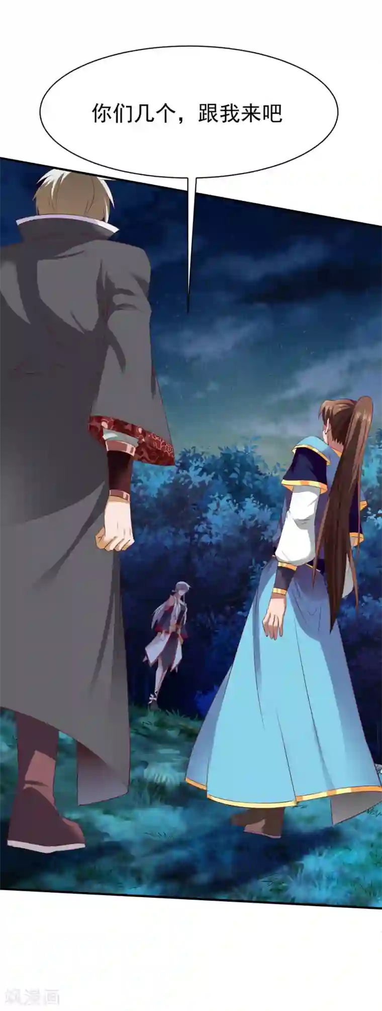 战鼎第47话 孤月联盟