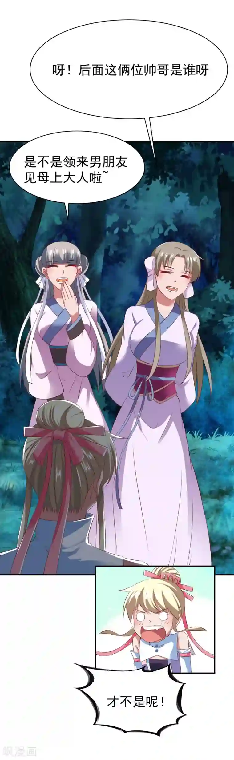 战鼎第47话 孤月联盟