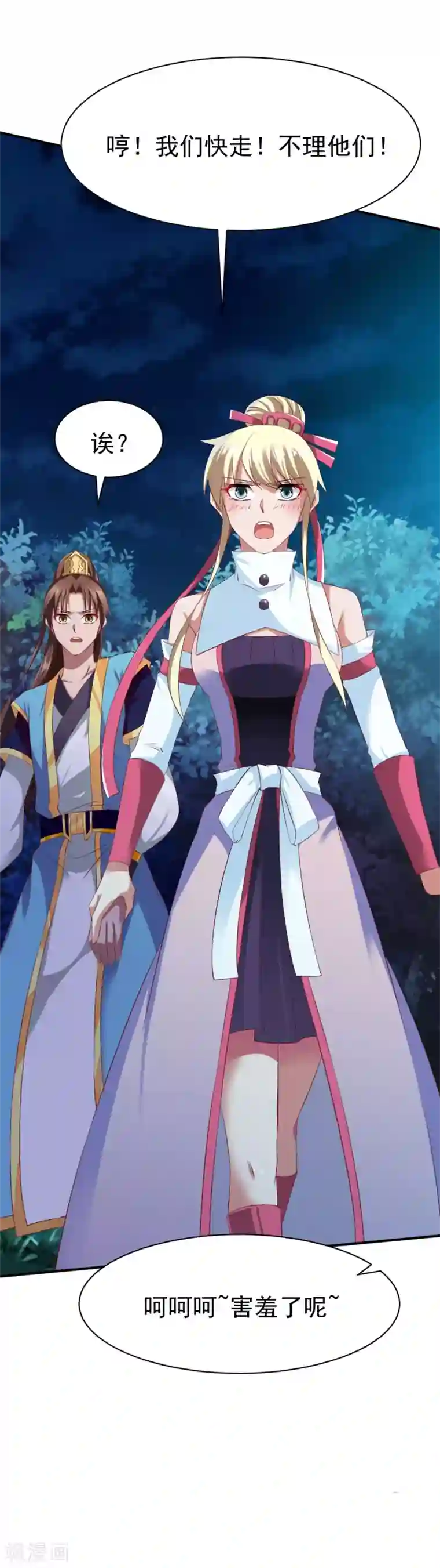 战鼎第47话 孤月联盟