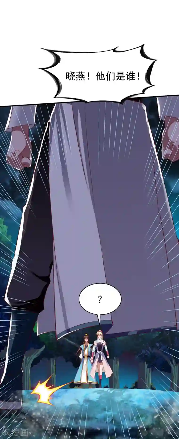 战鼎第47话 孤月联盟