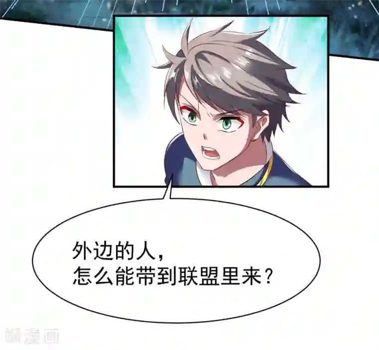 战鼎第47话 孤月联盟