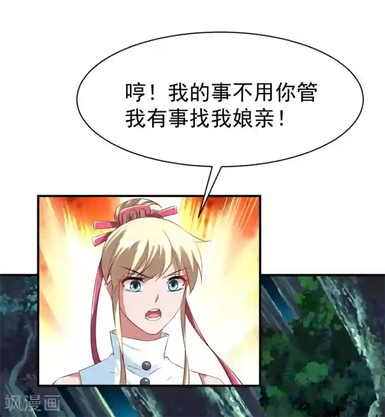 战鼎第47话 孤月联盟