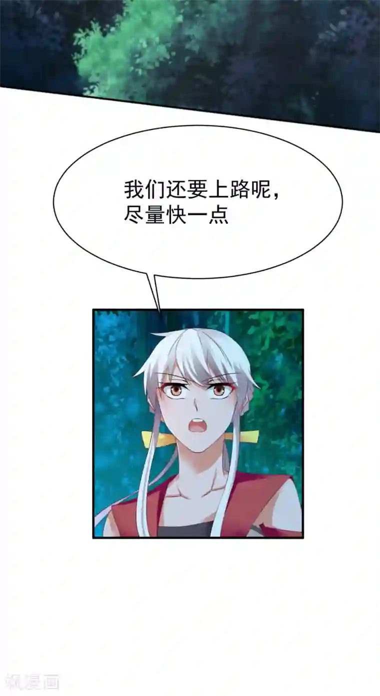 战鼎第47话 孤月联盟