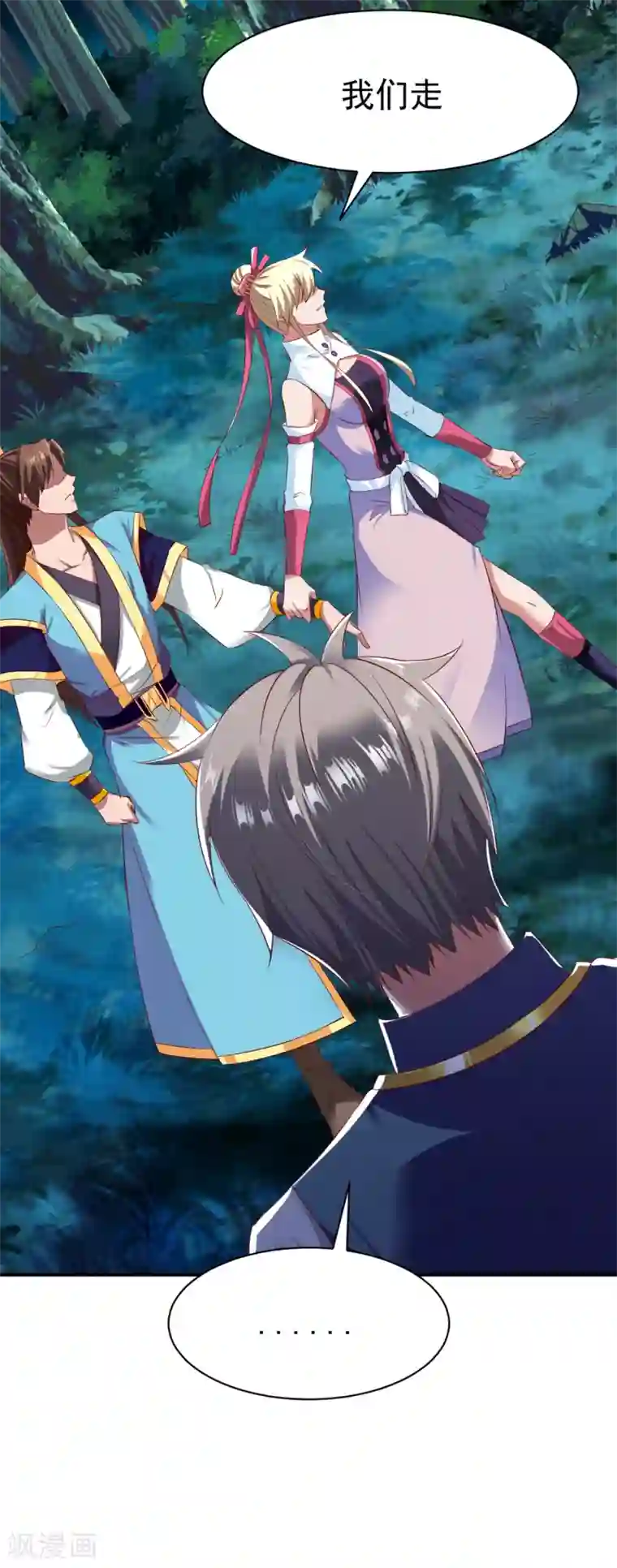 战鼎第47话 孤月联盟